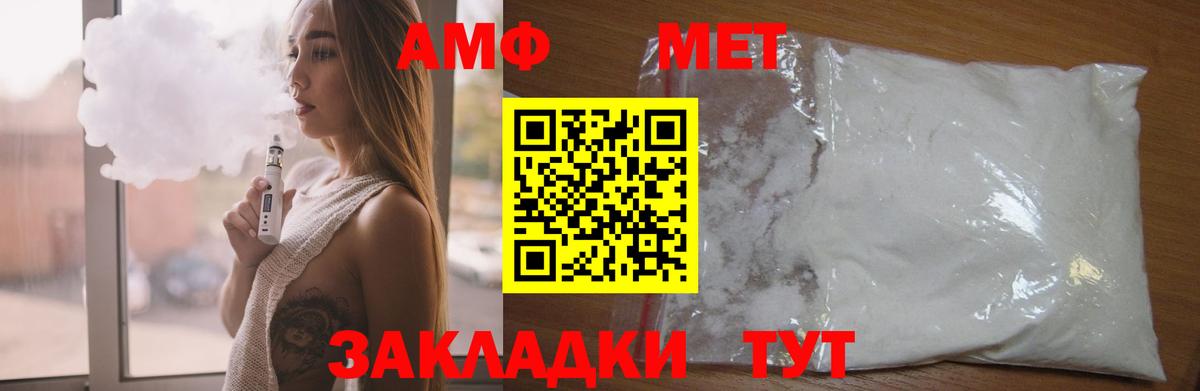Amphetamine  Вход с VPN  Киселёвск  АМФ VHQ 