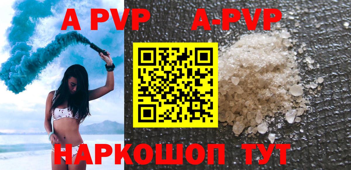 APVP СК  Alpha PVP Соль  А ПВП крисы CK  APVP  Вход с VPN  Киселёвск 