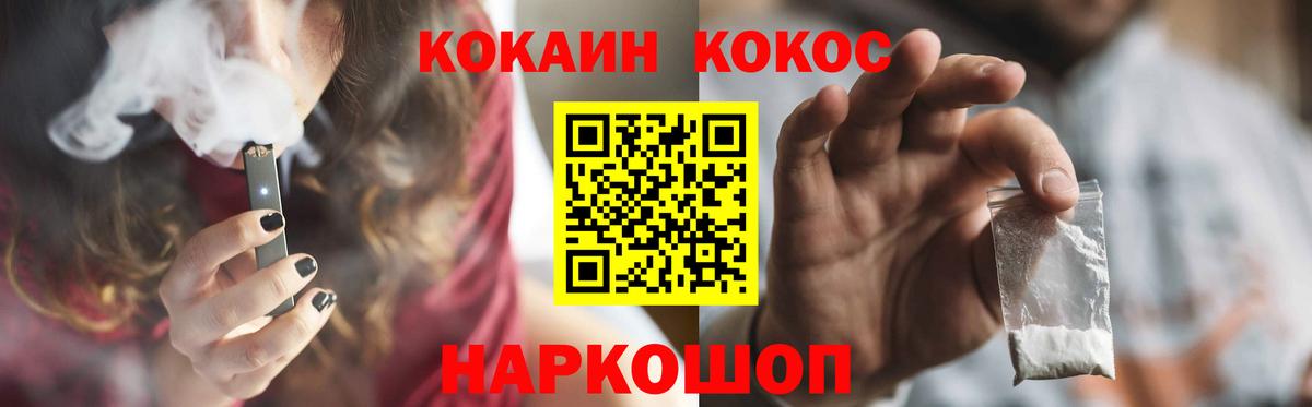 Кокаин Columbia  Cocaine 97%  Киселёвск  Вход с VPN 