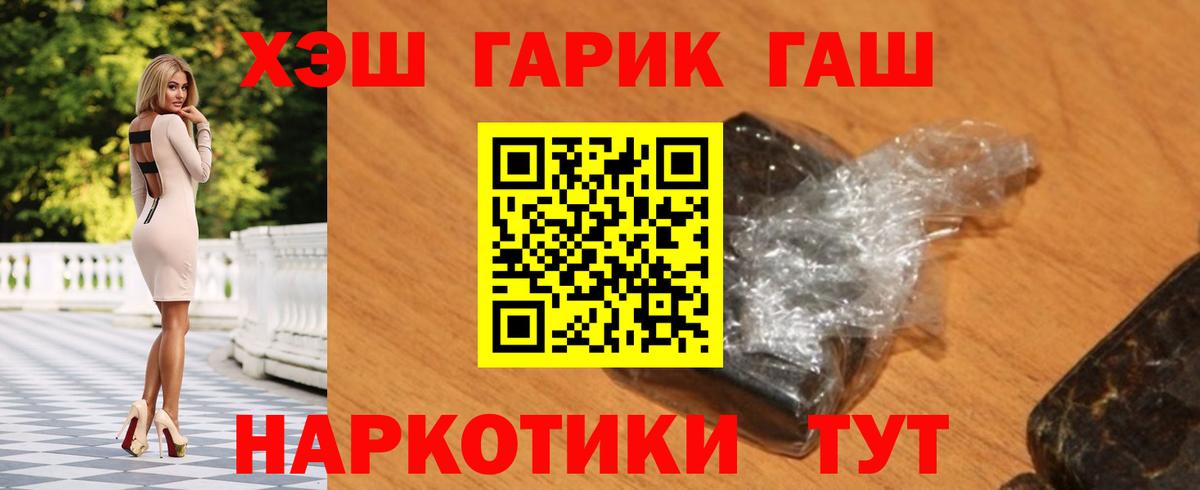 ГАШ Изолятор Киселёвск