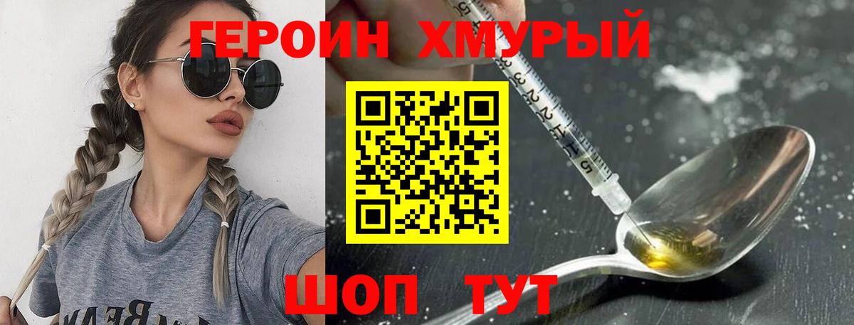 Героин белый  Вход с VPN  Киселёвск 