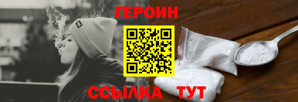 Героин Афган Киселёвск