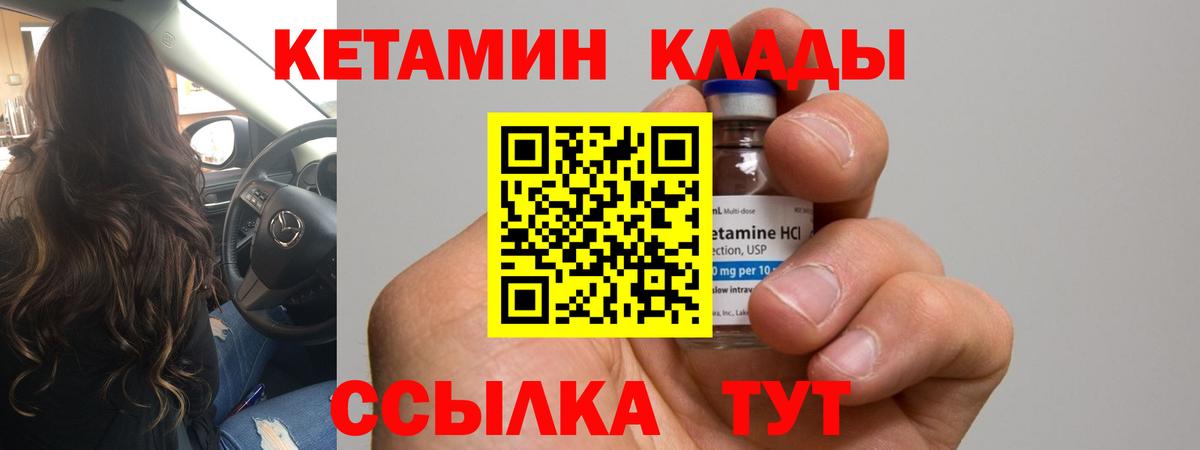 Кетамин VHQ  Кетамин ketamine  Киселёвск  Вход с VPN 