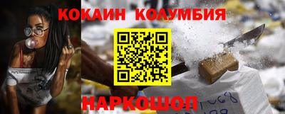 кокаин премиум Комсомольск-на-Амуре