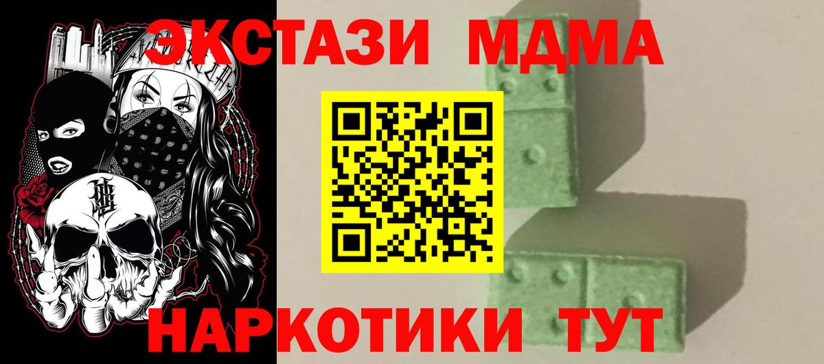 МДМА Molly Киселёвск