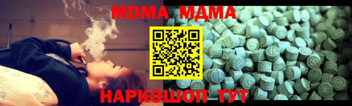 MDMA Molly  Вход с VPN  МДМА  Киселёвск  MDMA кристаллы 