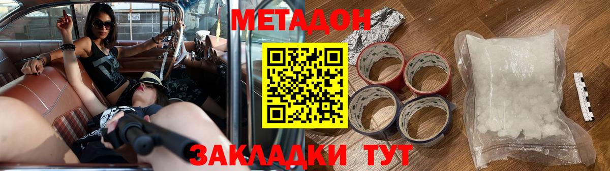 omg ССЫЛКА  Вход с VPN  площадка формула  МЕТАДОН белоснежный  Киселёвск 