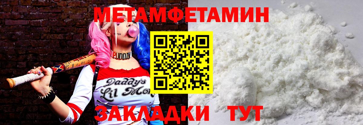 Первитин пудра Киселёвск