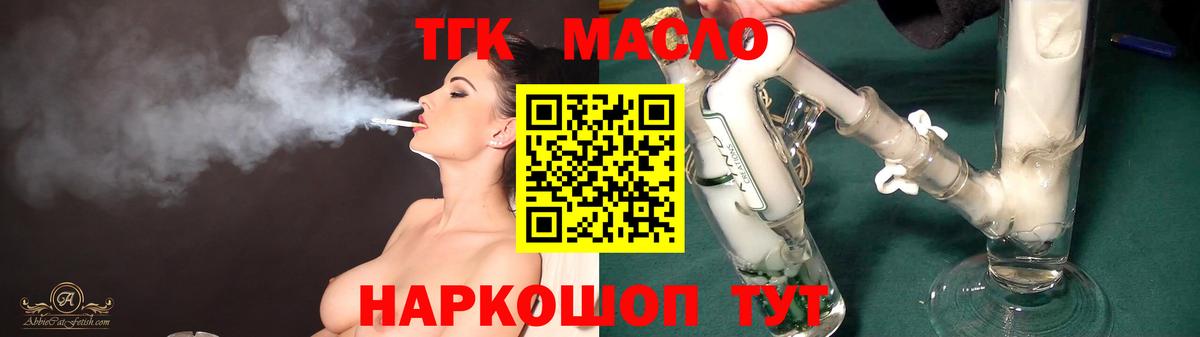 даркнет сайт  ТГК вейп с тгк  Вход с VPN  Киселёвск 