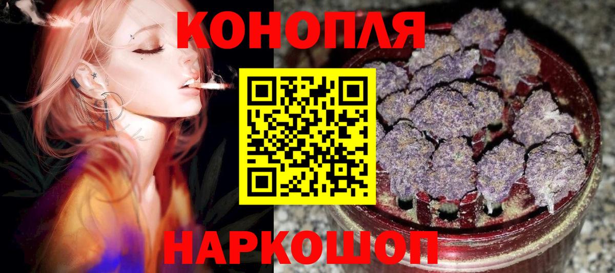 Бошки Шишки AK-47  Вход с VPN  Киселёвск  Бошки марихуана сатива  Канабис конопля 